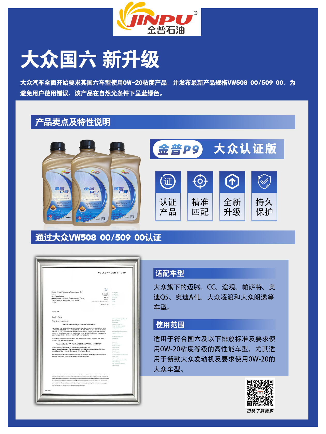 蓝油宣传.jpg